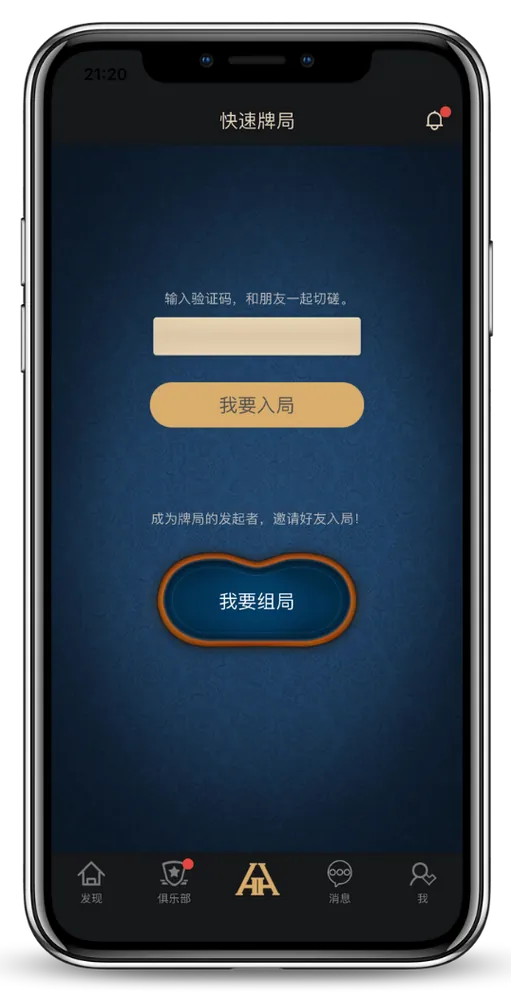 HHpoker奥马哈俱乐部